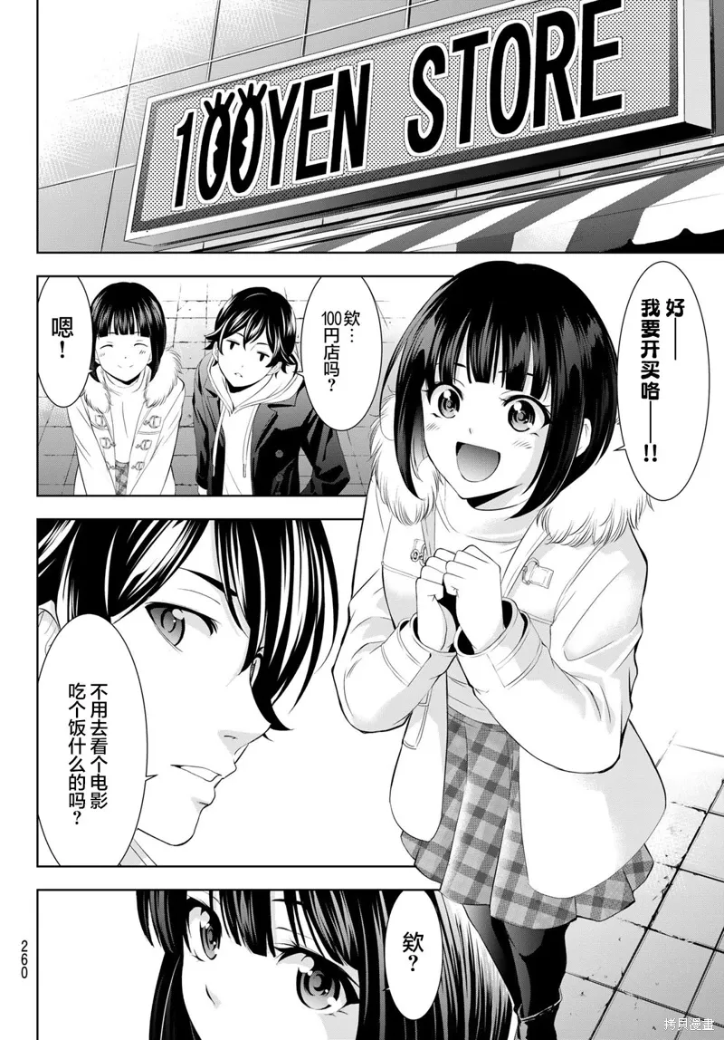 第183话 第6页
