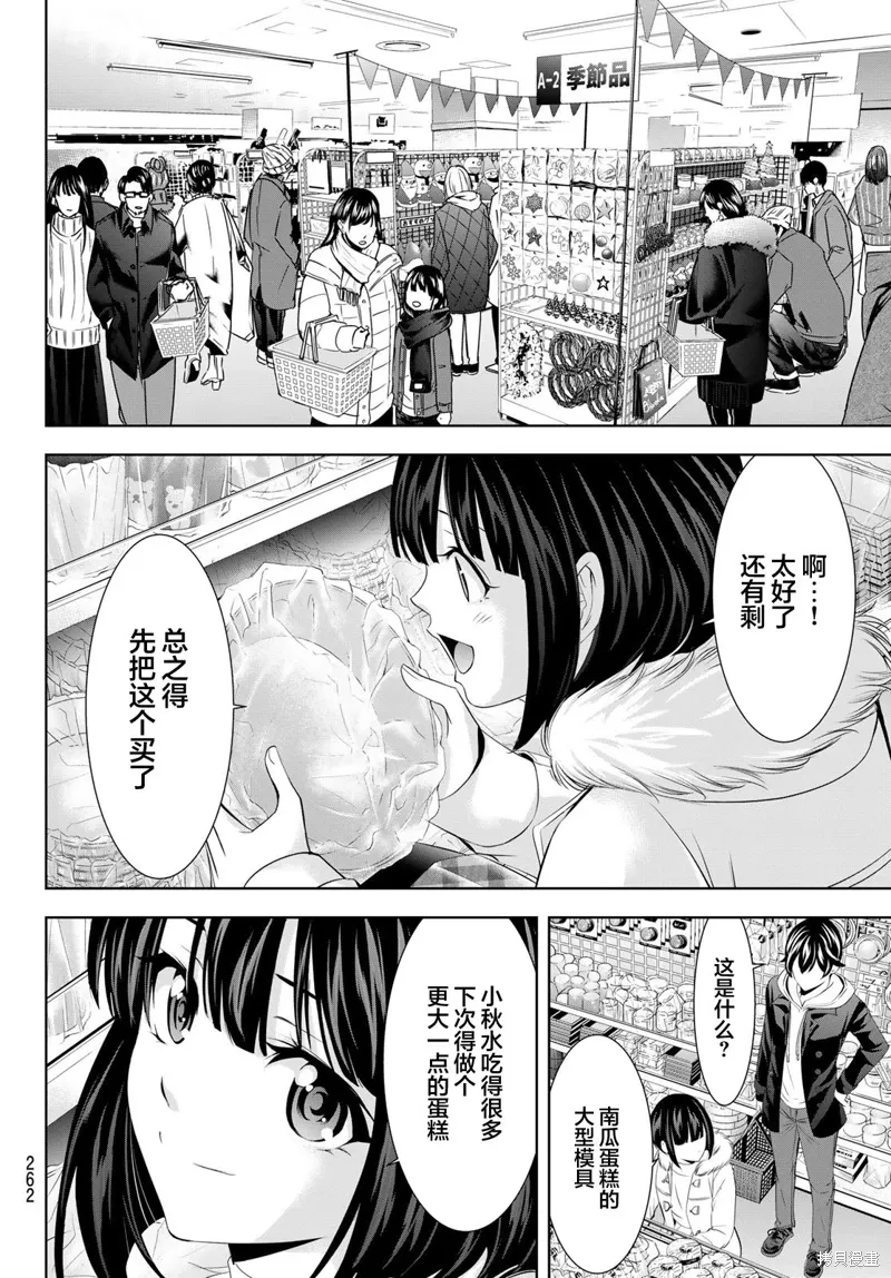 第183话 第8页