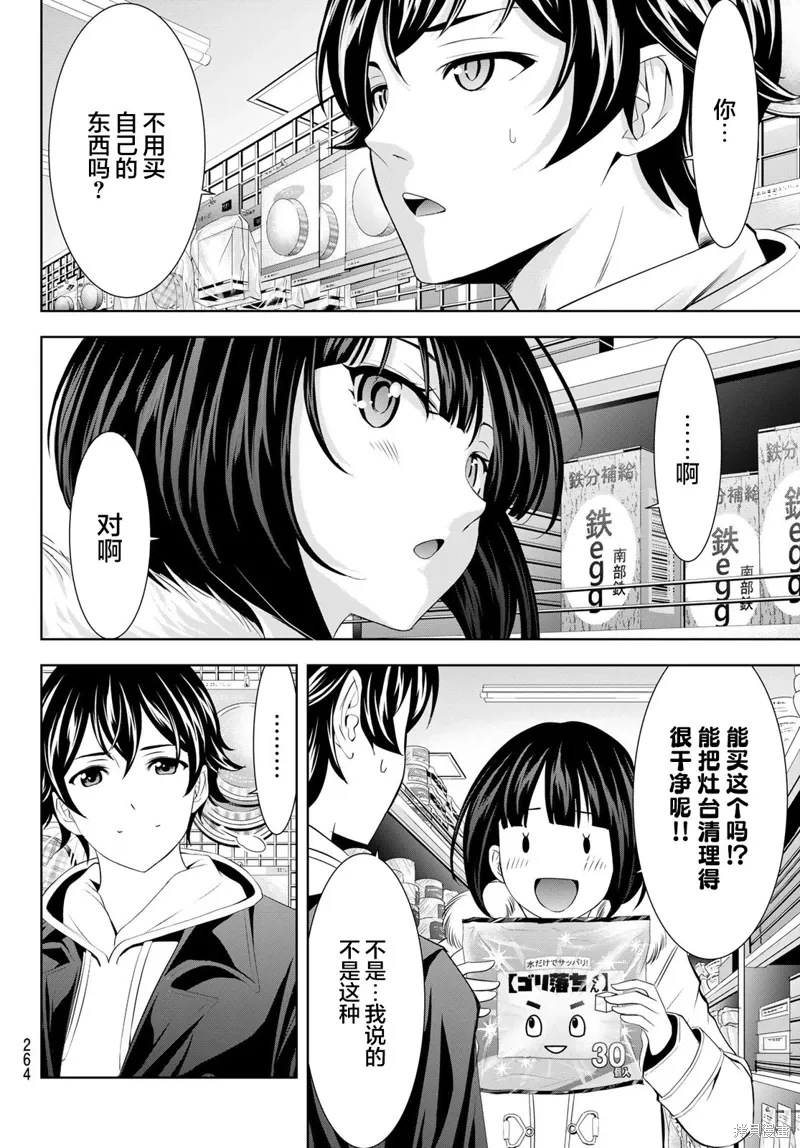 第183话 第10页