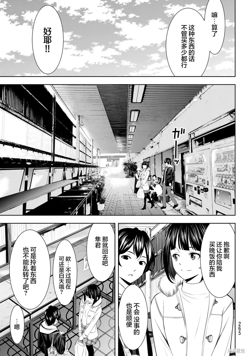 第183话 第11页