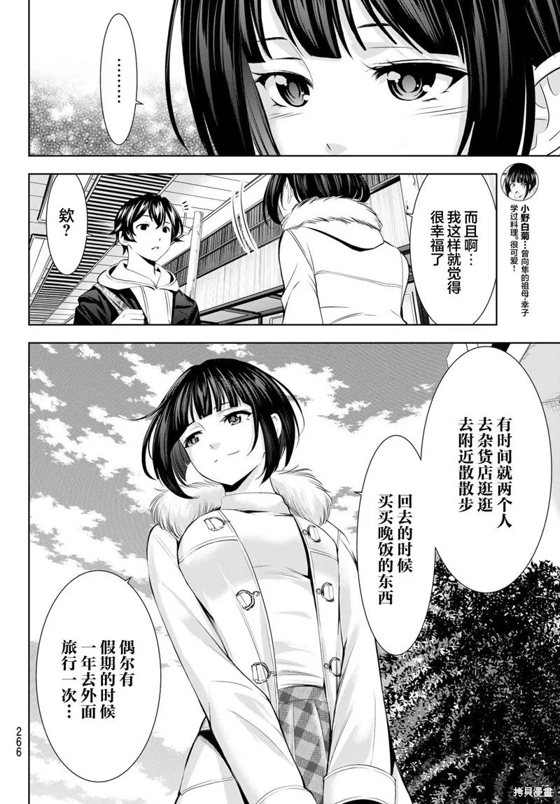 第183话 第12页