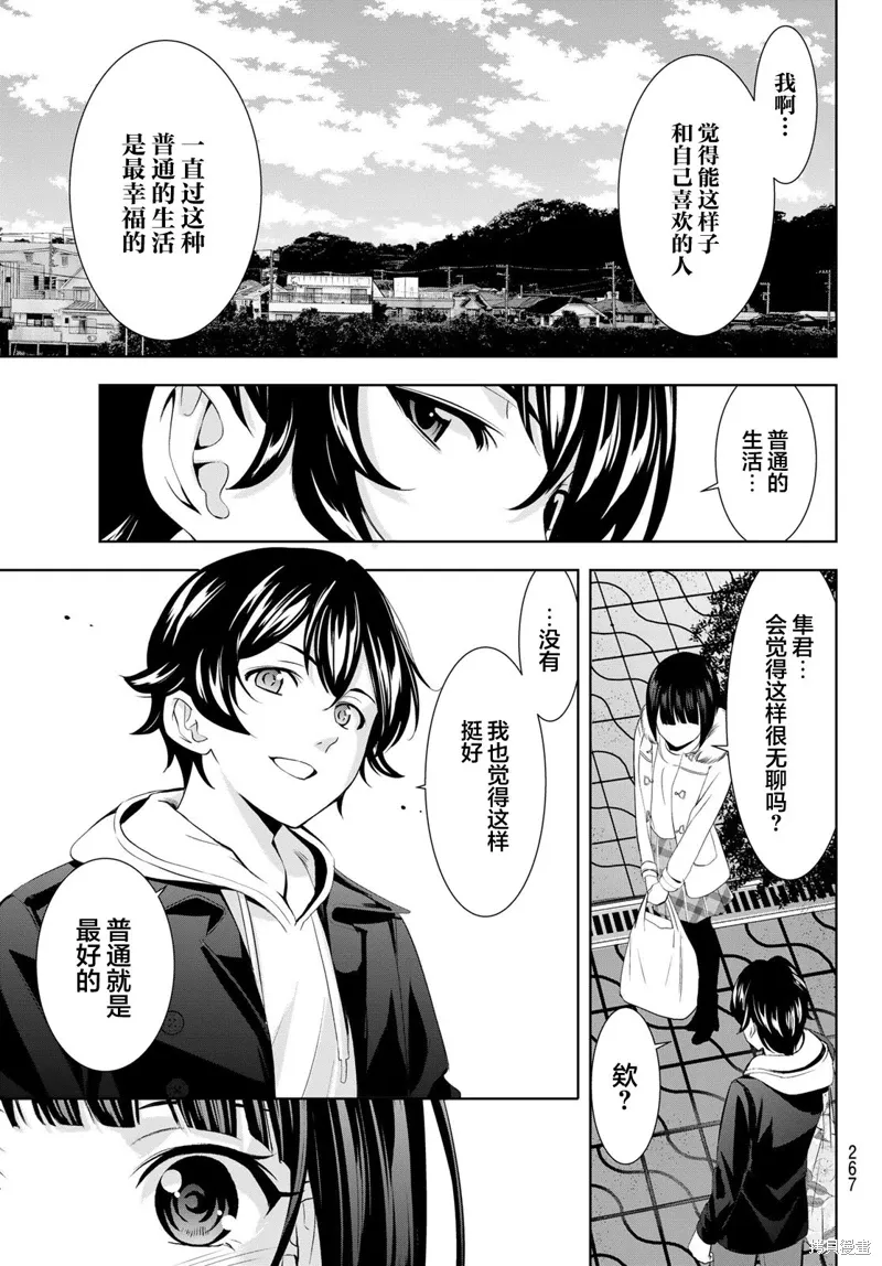 第183话 第13页