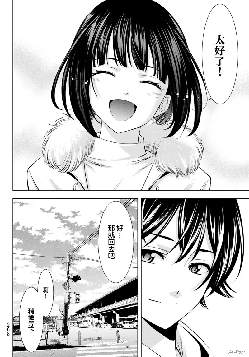第183话 第14页
