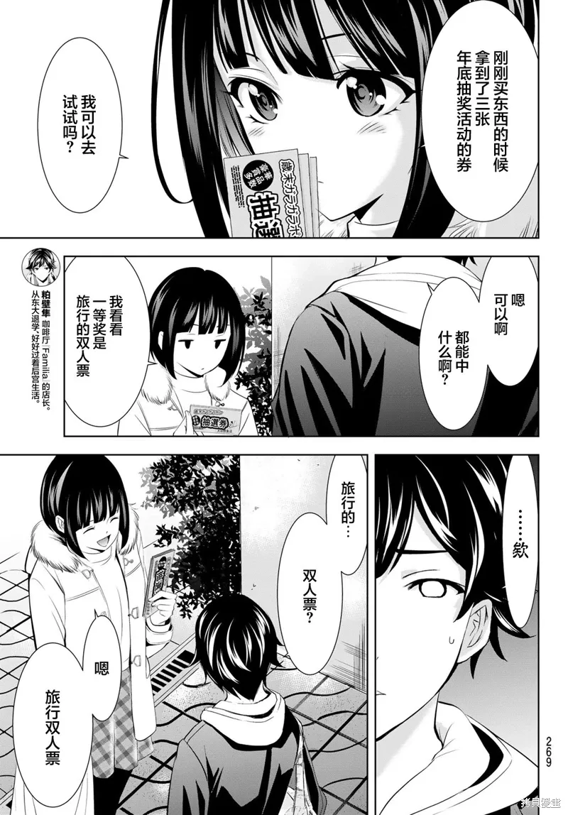 第183话 第15页