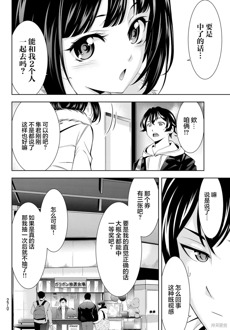 第183话 第16页