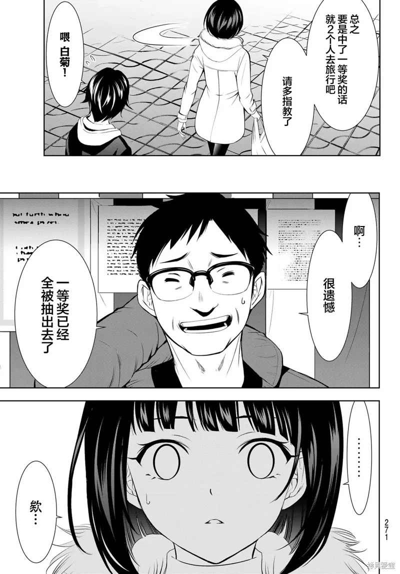 第183话 第17页