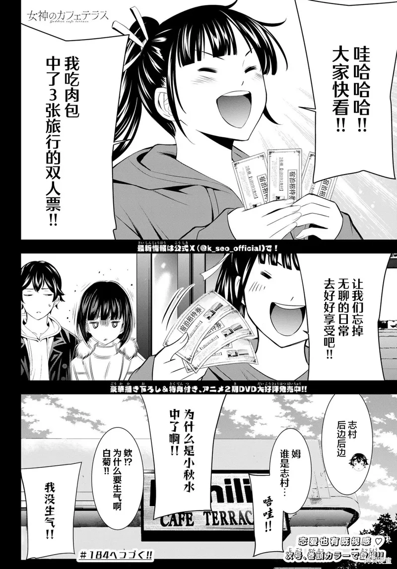 第183话 第18页