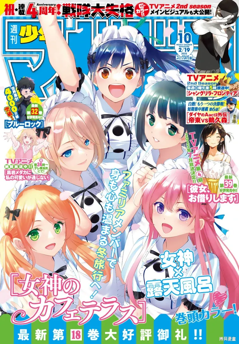 第184话 第1页