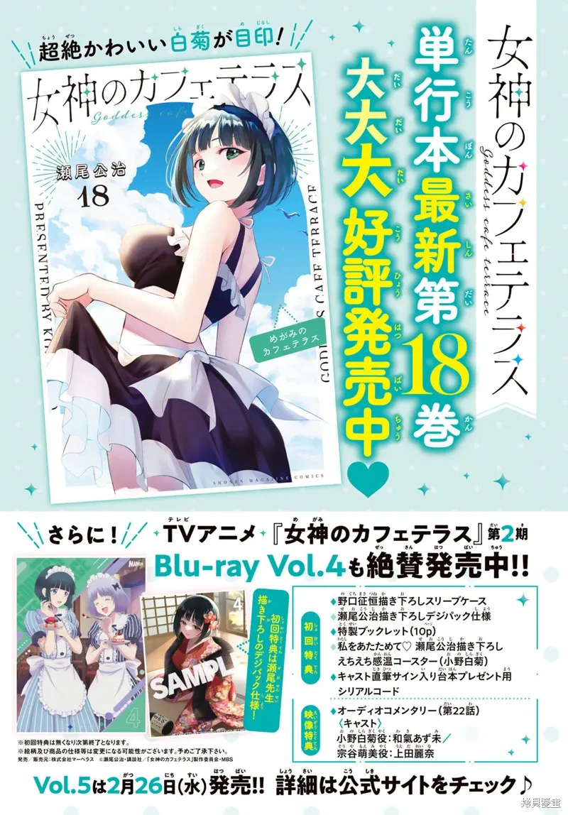 第184话 第2页