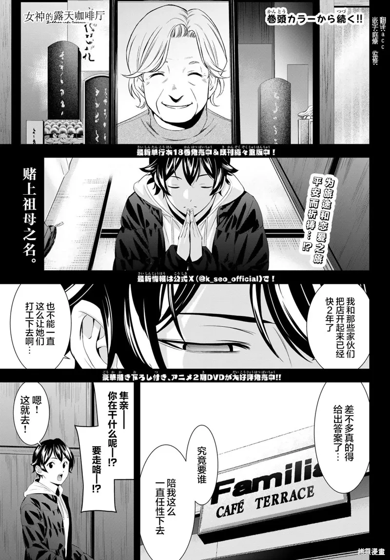 第184话 第4页