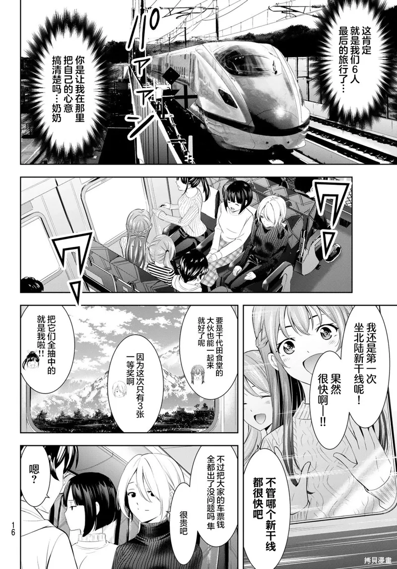 第184话 第5页