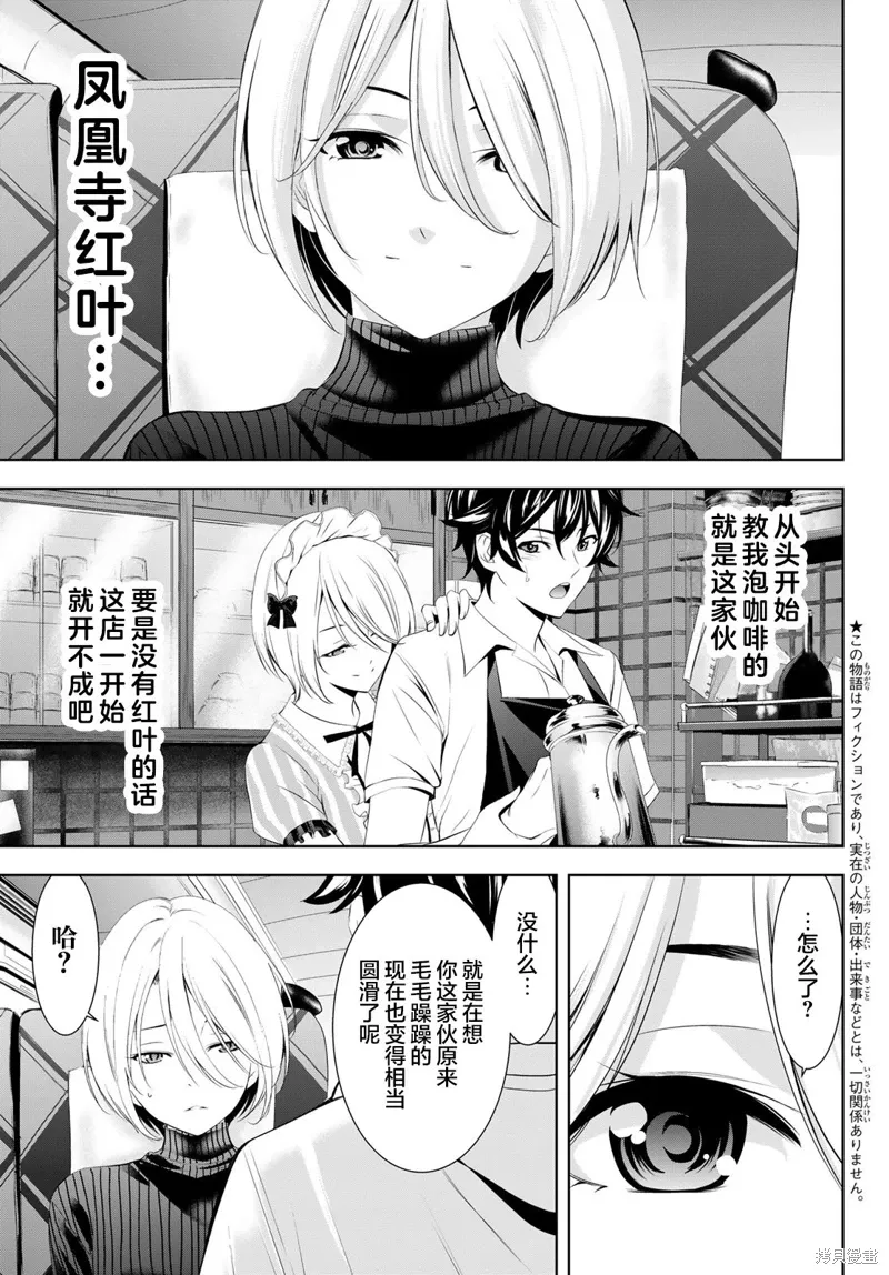 第184话 第6页