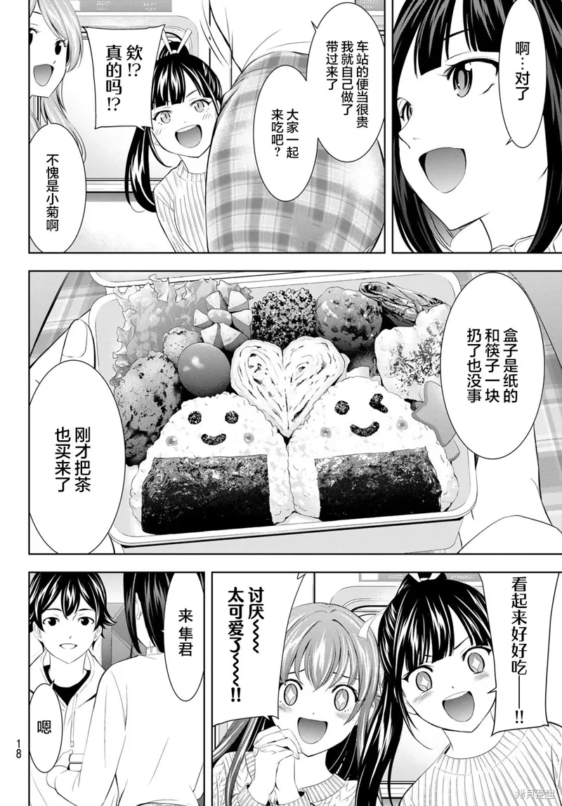 第184话 第7页