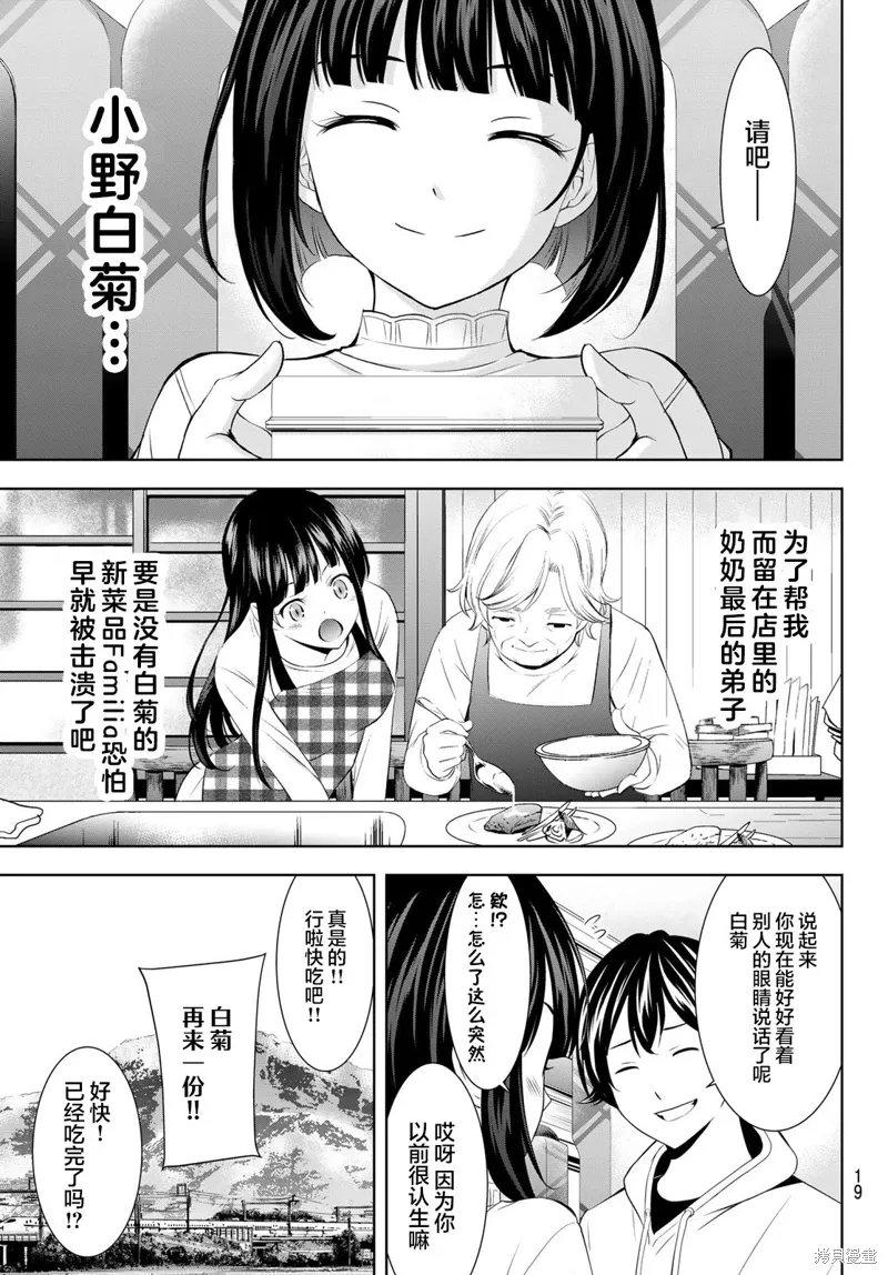 第184话 第8页