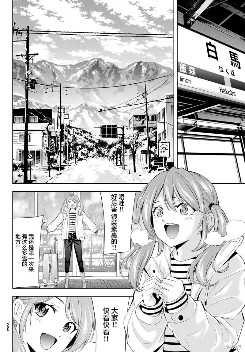 第184话 第9页