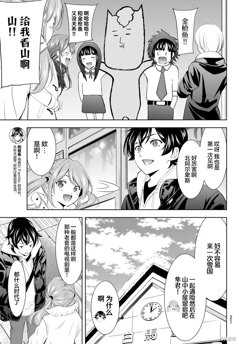第184话 第10页