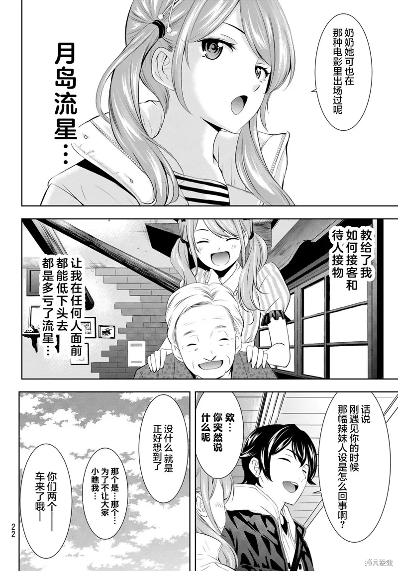 第184话 第11页