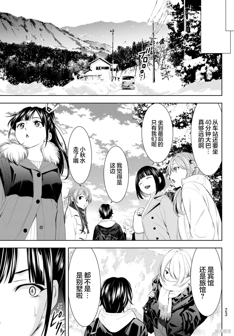 第184话 第12页