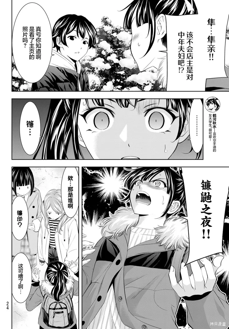 第184话 第13页