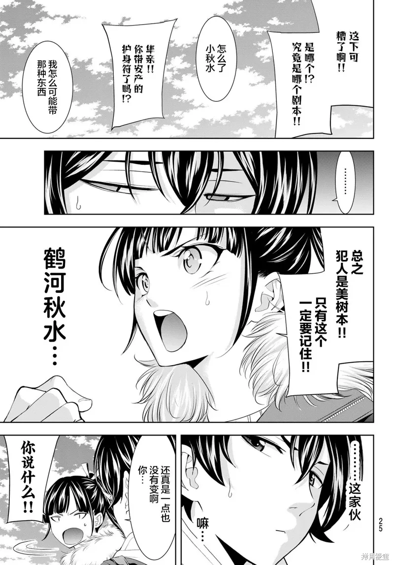 第184话 第14页