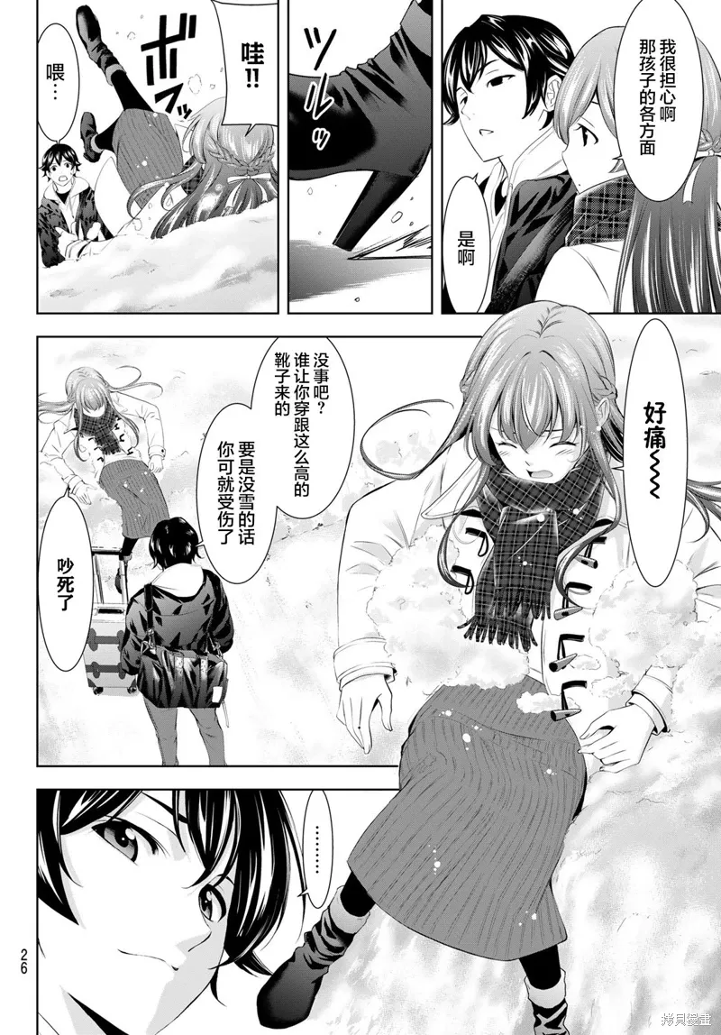 第184话 第15页