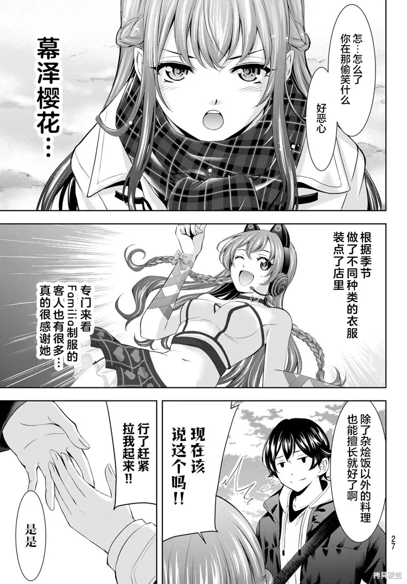 第184话 第16页