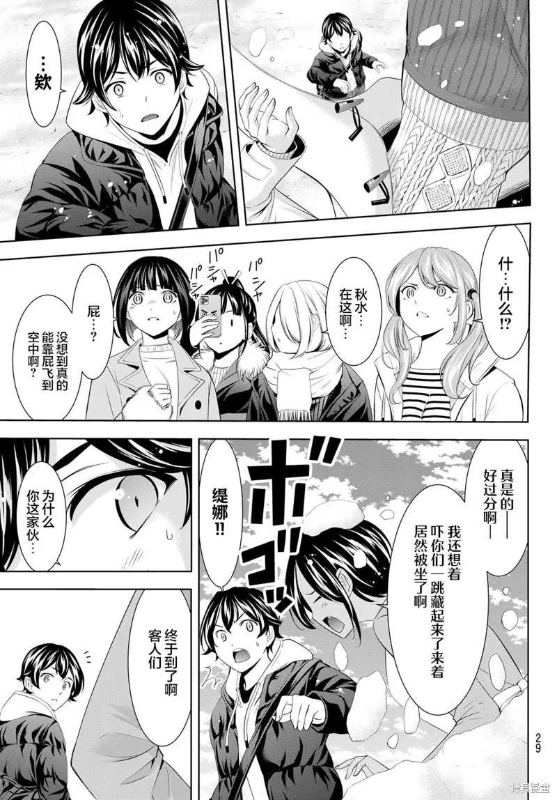 第184话 第18页