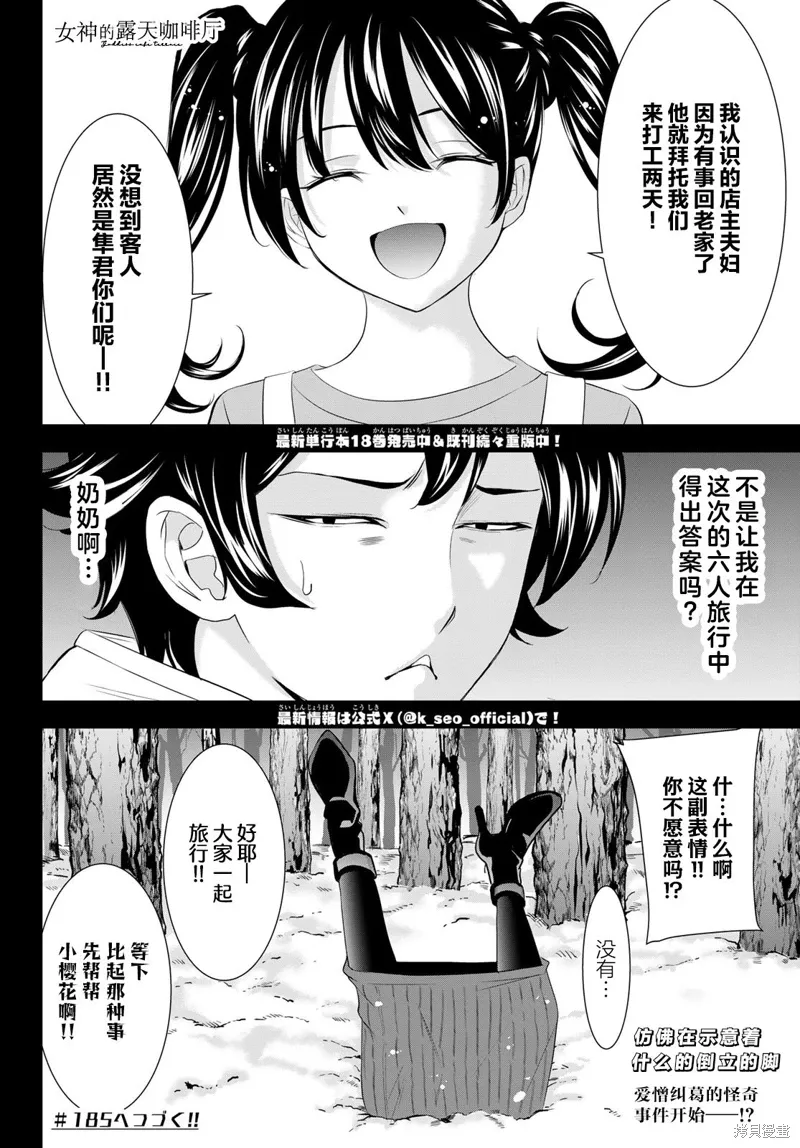 第184话 第20页