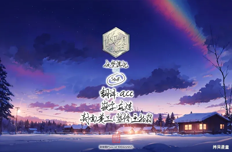 第184话 第21页
