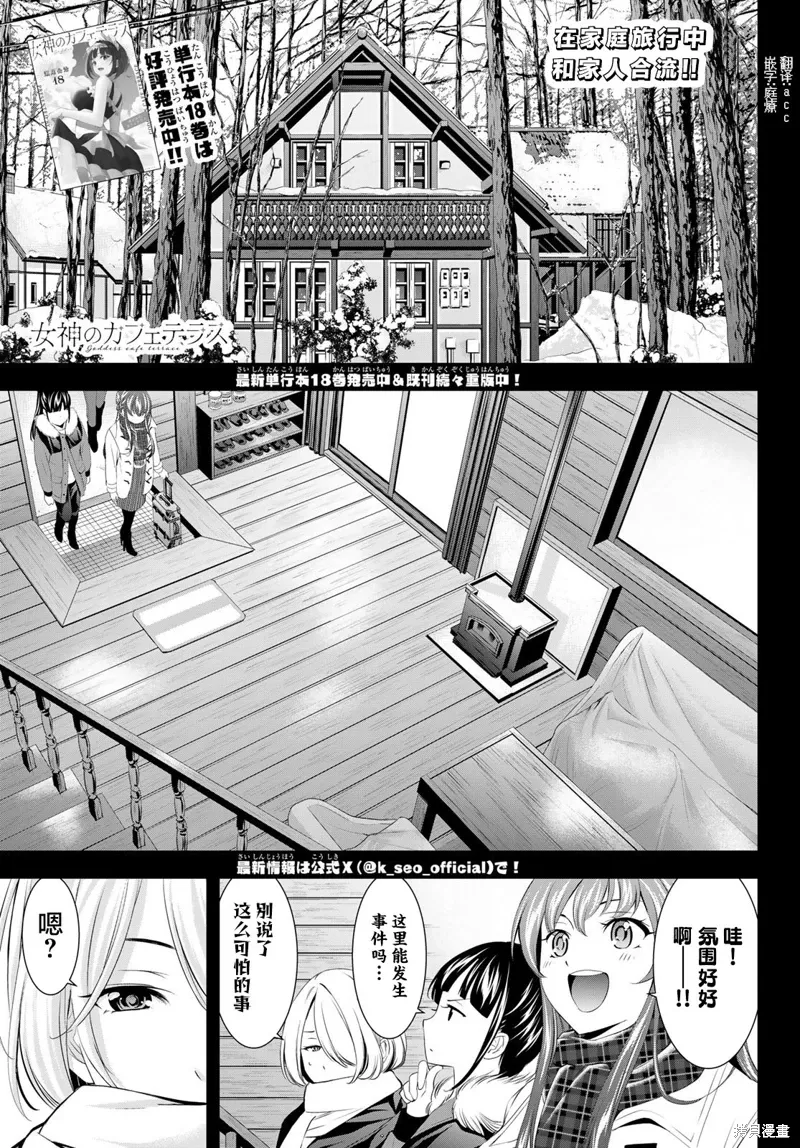 第185话 第1页