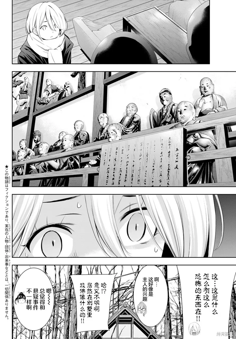 第185话 第2页