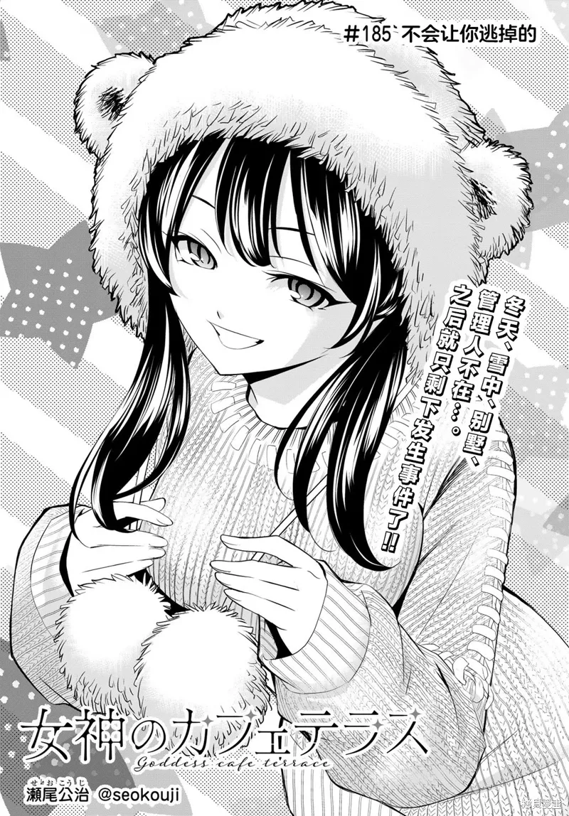 第185话 第3页