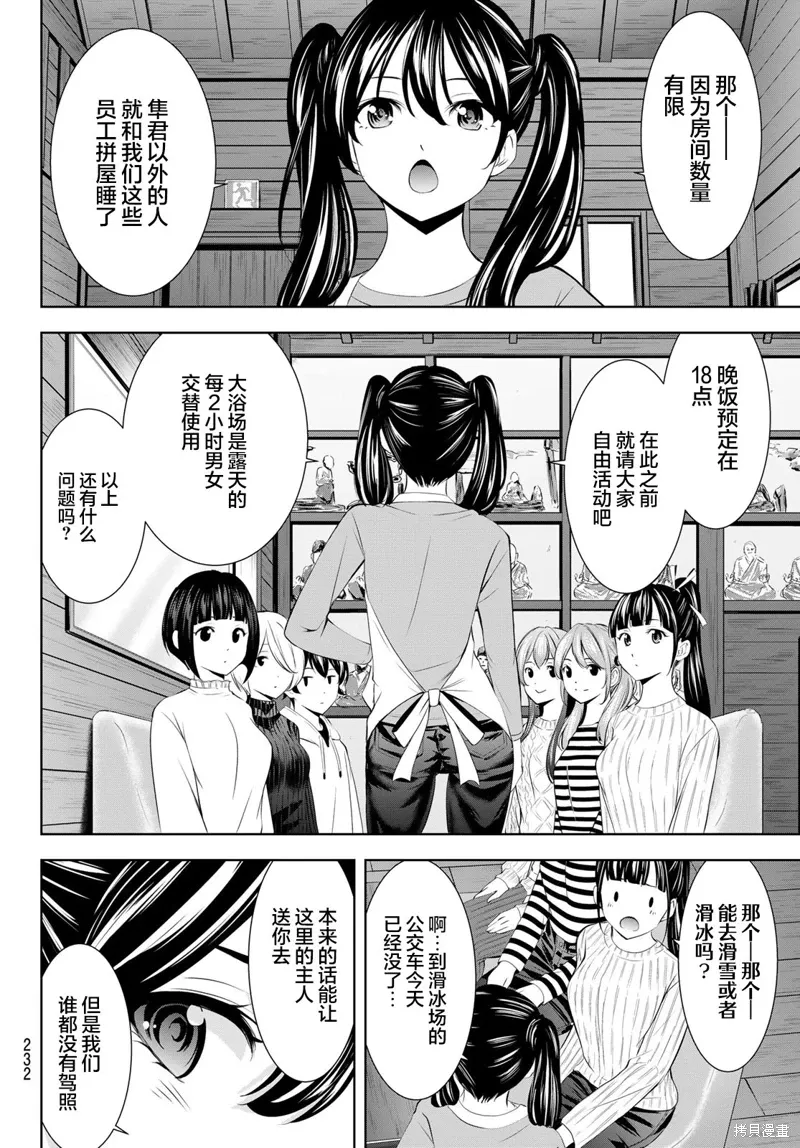 第185话 第4页