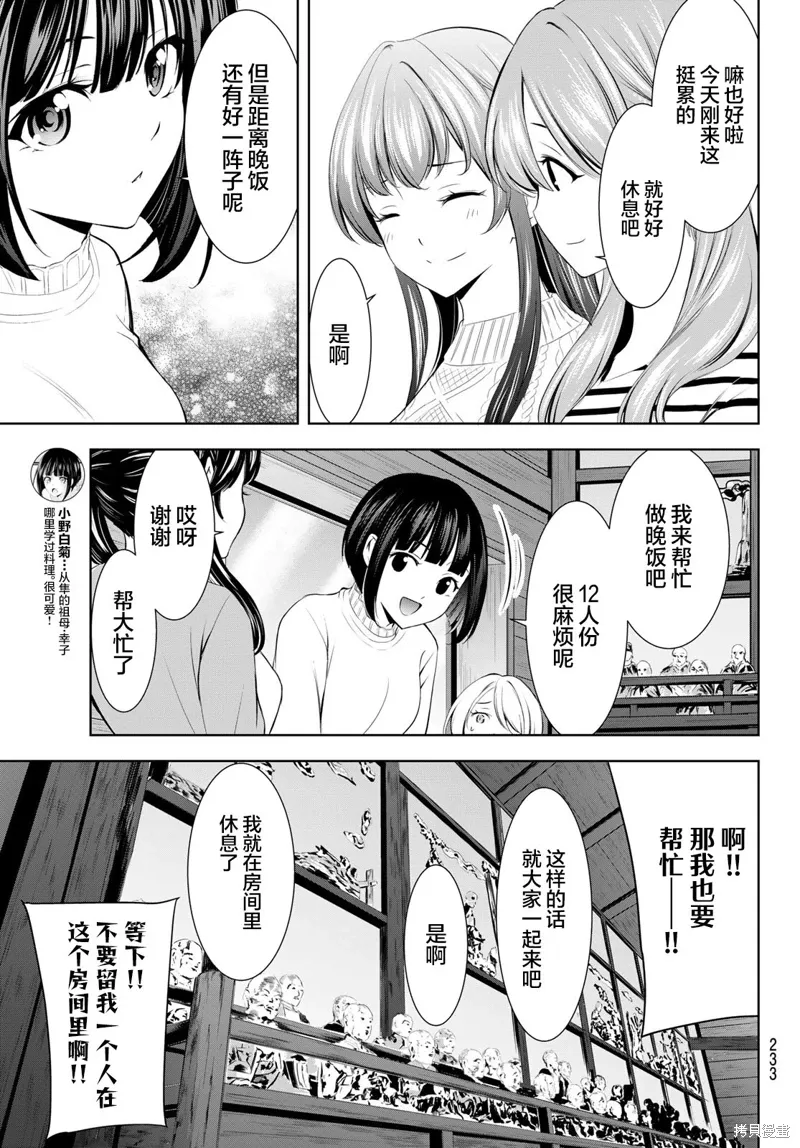 第185话 第5页