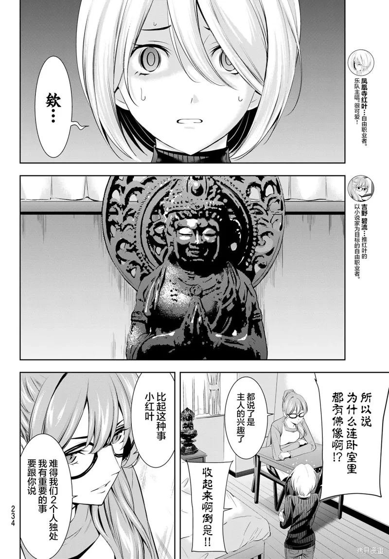 第185话 第6页