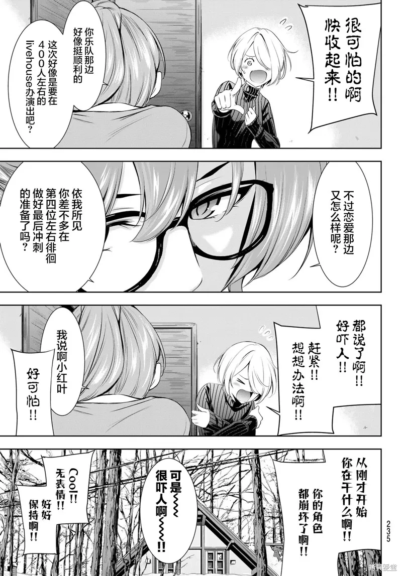 第185话 第7页