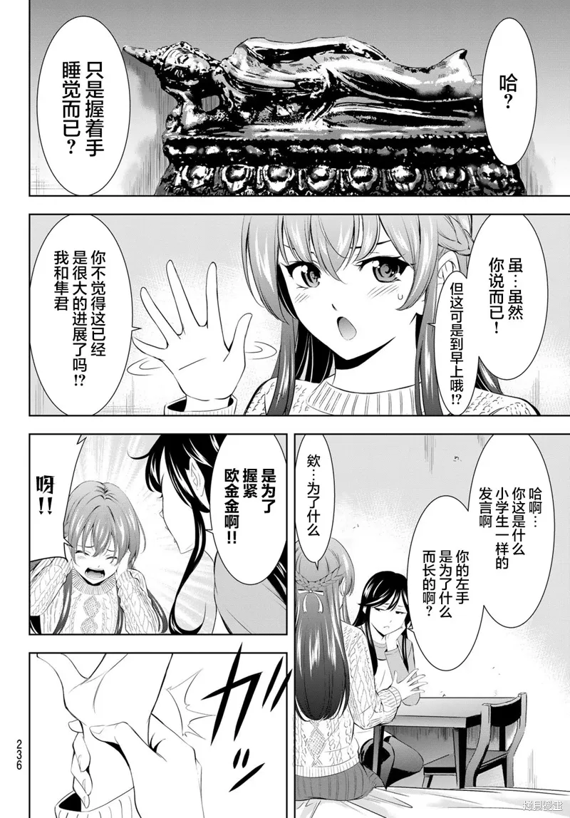 第185话 第8页