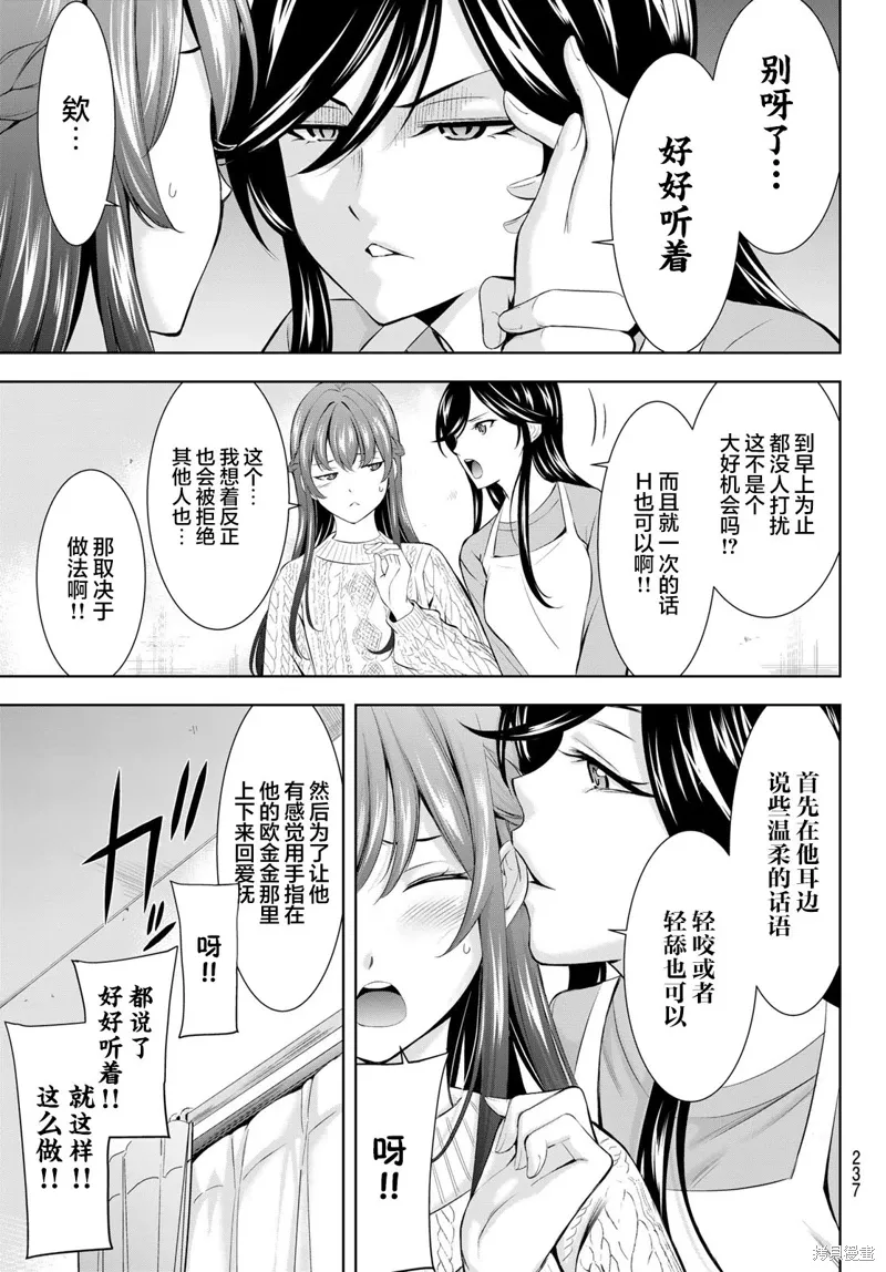 第185话 第9页