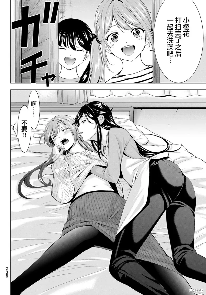 第185话 第10页