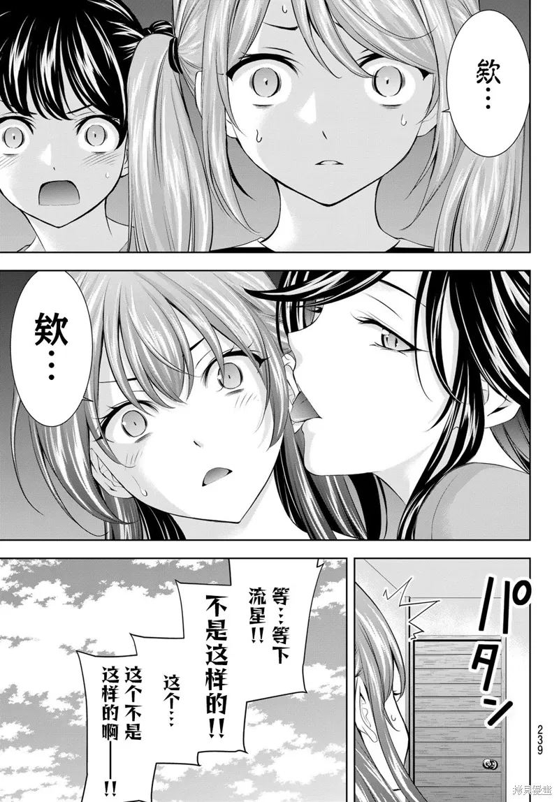 第185话 第11页