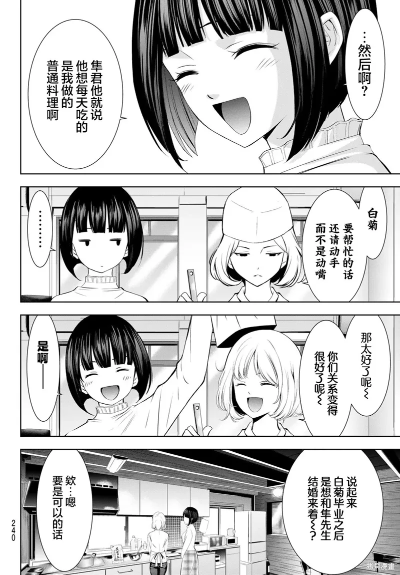 第185话 第12页