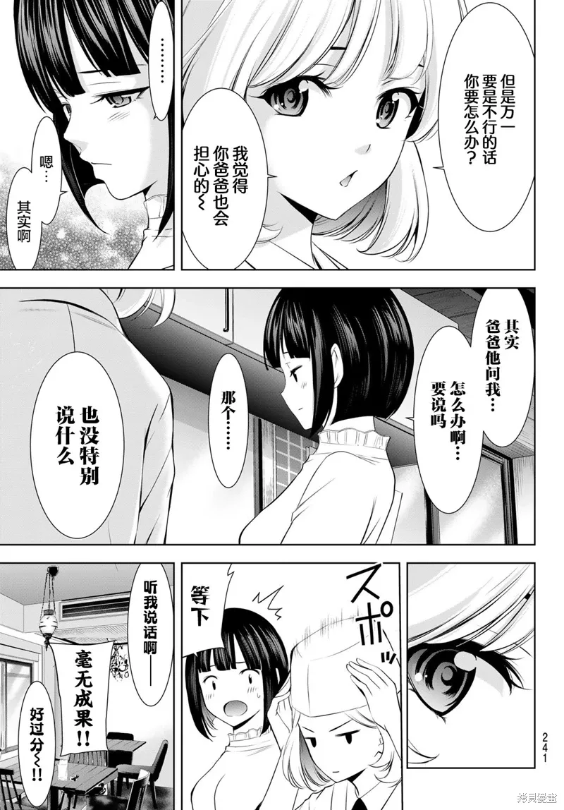 第185话 第13页