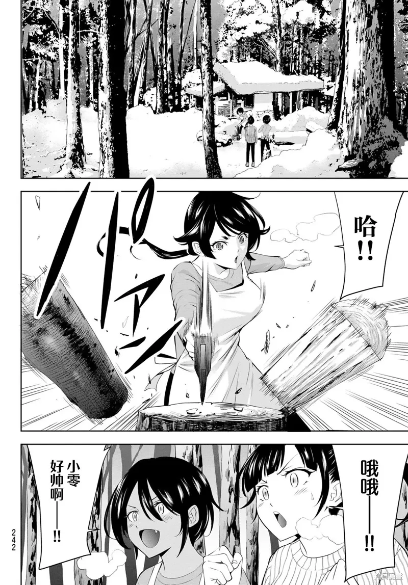 第185话 第14页