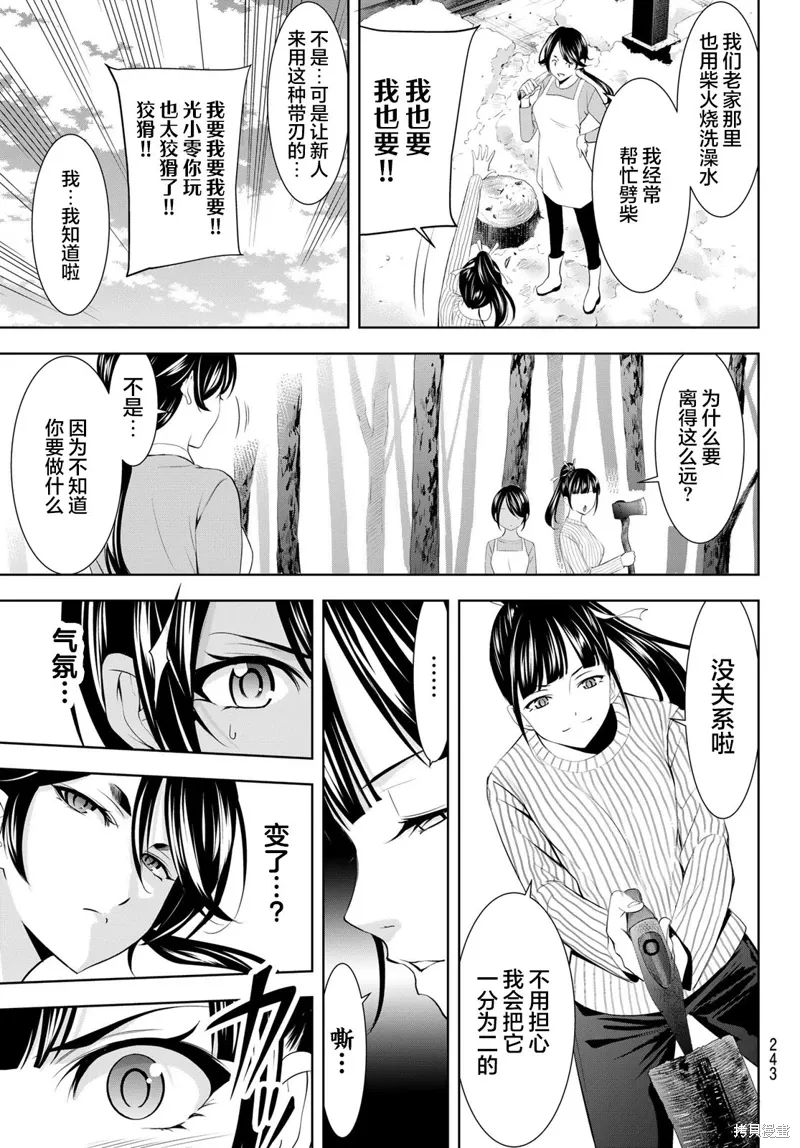 第185话 第15页