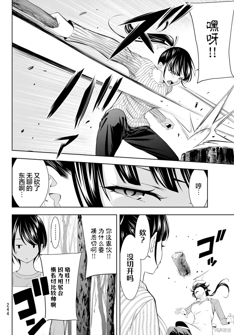 第185话 第16页