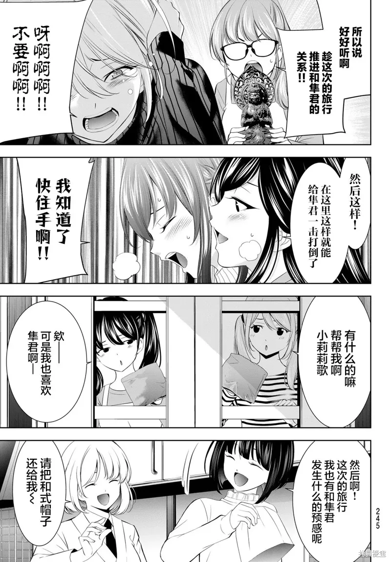 第185话 第17页