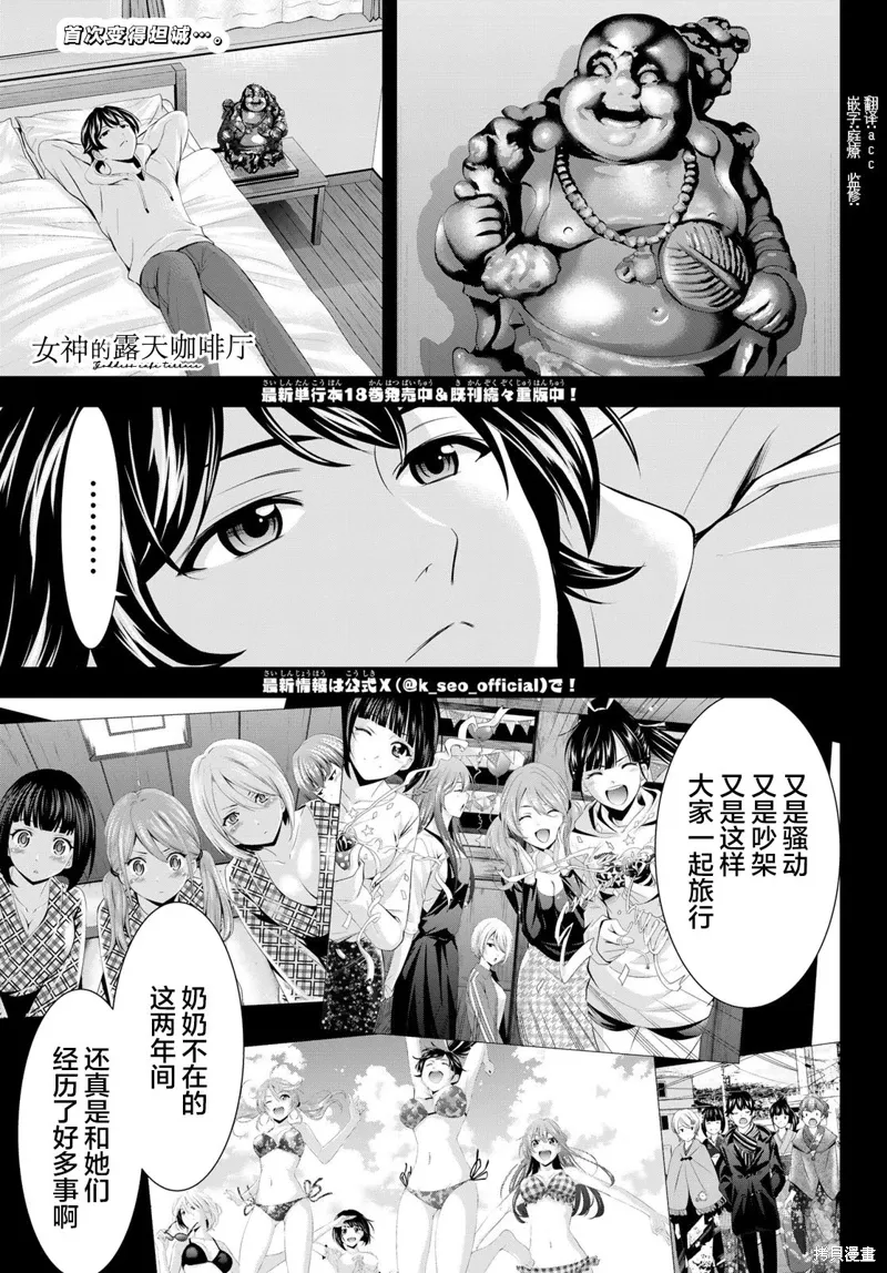 第186话 第1页