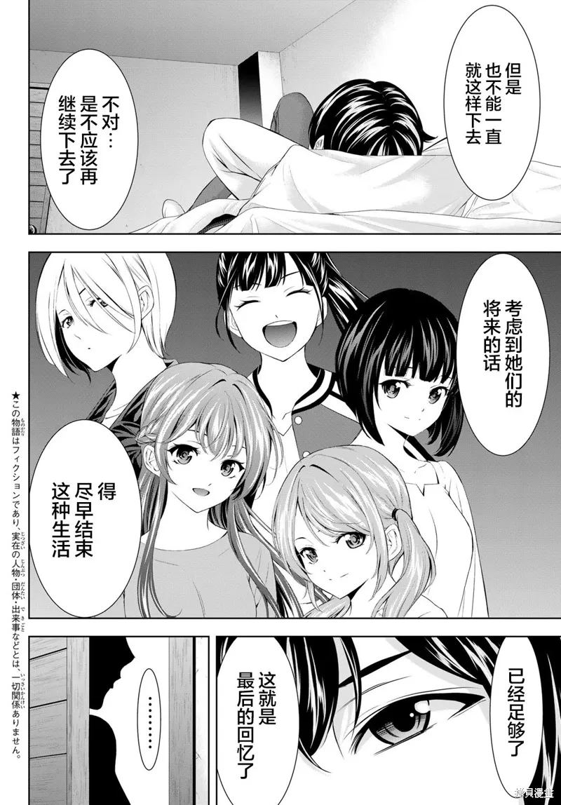 第186话 第2页