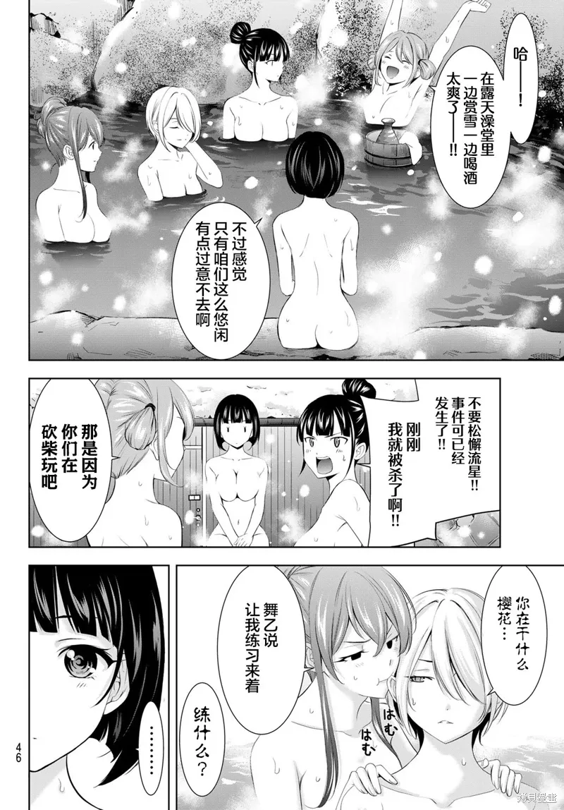 第186话 第4页