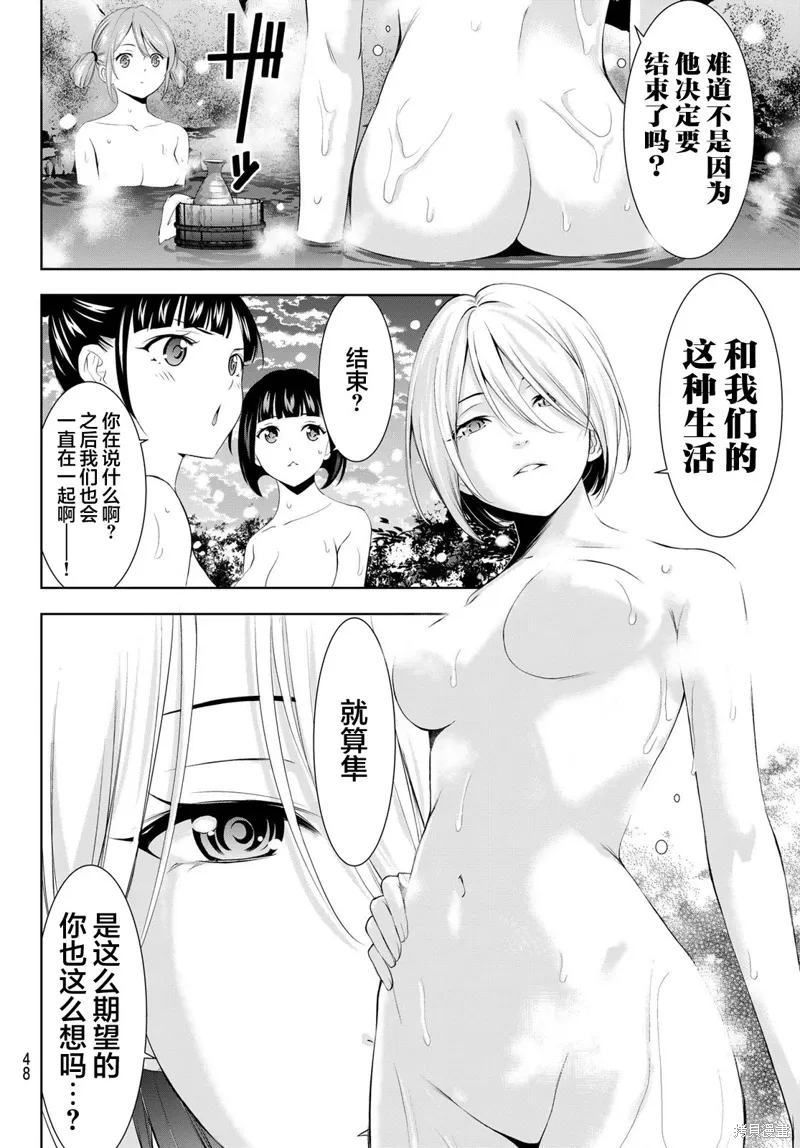 第186话 第6页